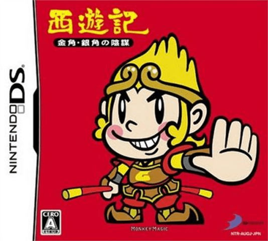 西游记 金角银角的阴谋 